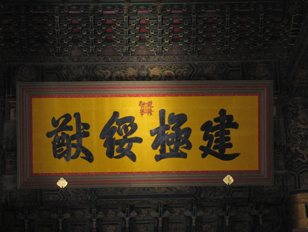 故宮太和殿圖片