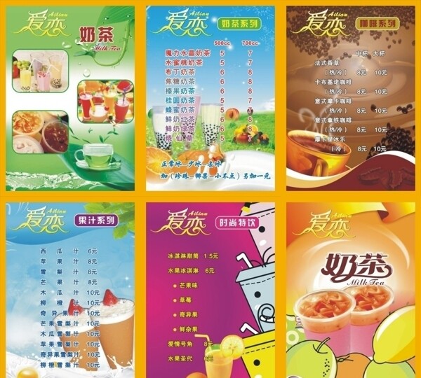 奶茶奶茶燈箱片圖片