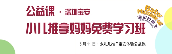 公益課