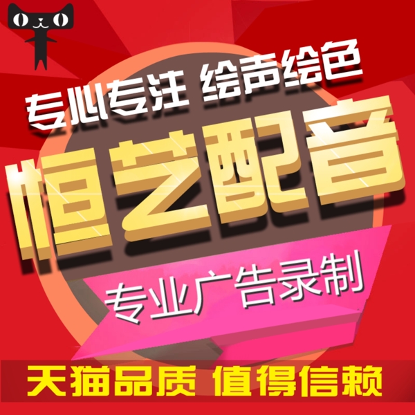 淘寶主圖素材