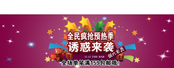 淘寶首頁圖片