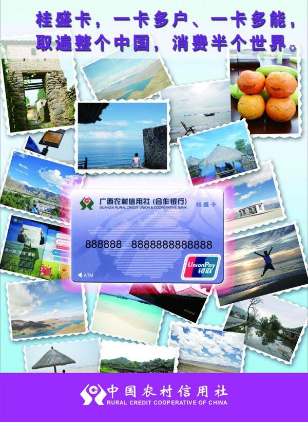 農(nóng)村信用社圖片