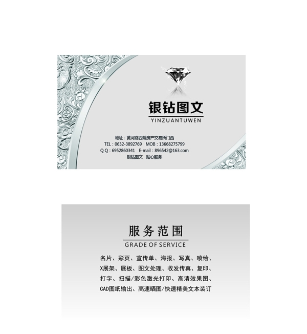廣告公司名片圖片
