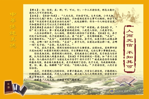 水墨畫背景學校展板