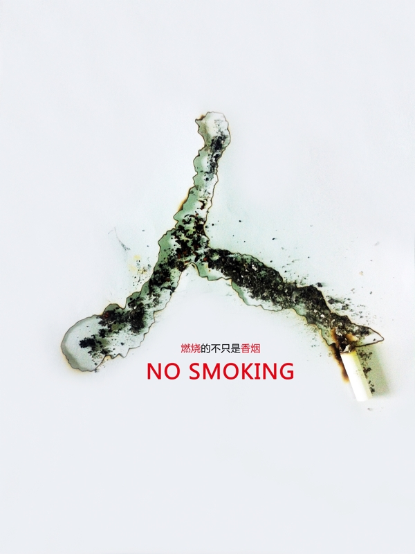 禁止吸煙