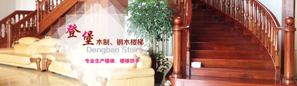 木制樓梯