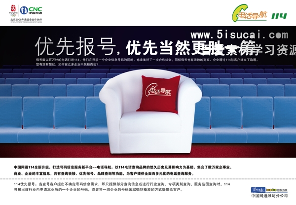 房地產(chǎn)廣告模板