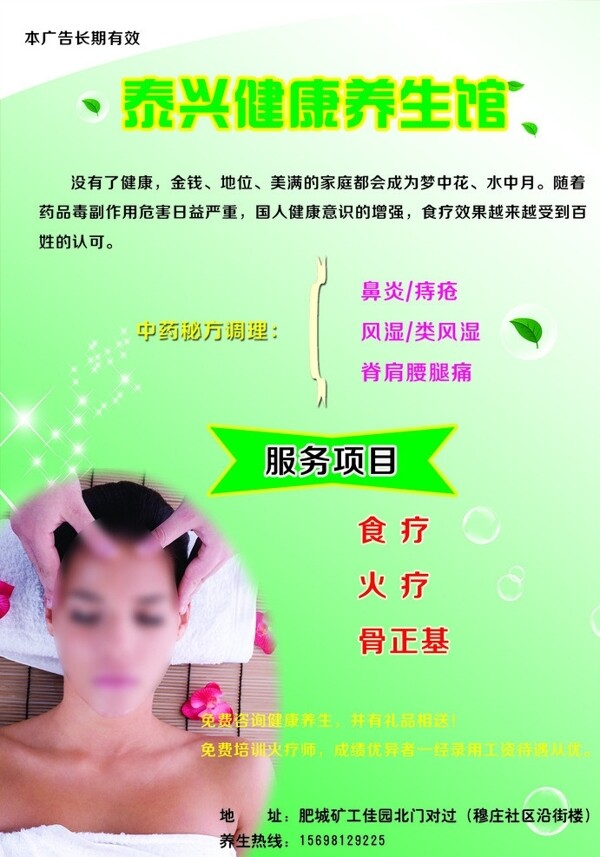 健康養(yǎng)生館圖片