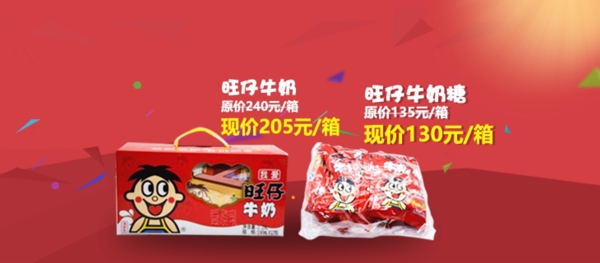 旺旺