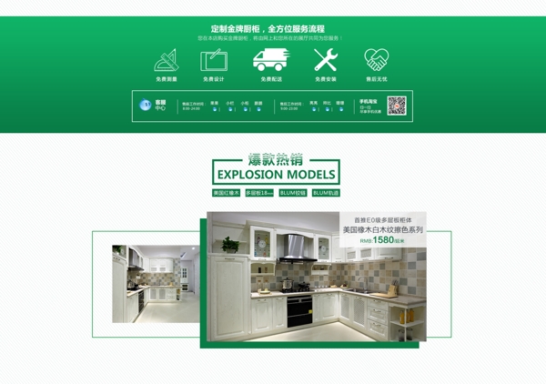 家具首頁banner素材