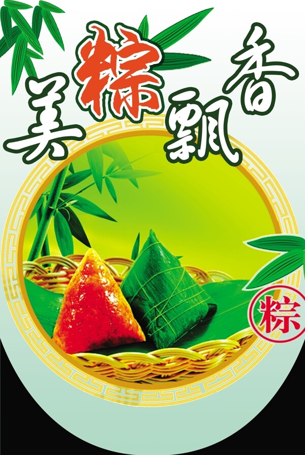 端午節(jié)吊旗圖片
