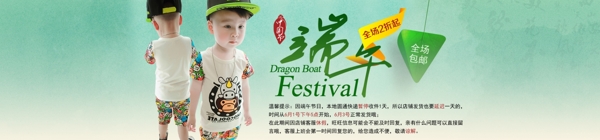 端午節(jié)海報