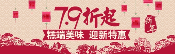 糕端美味