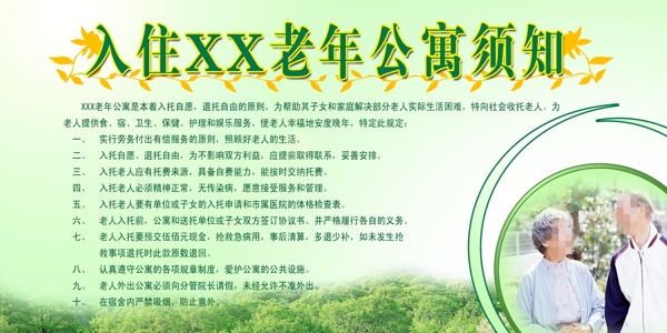 老年公寓圖片