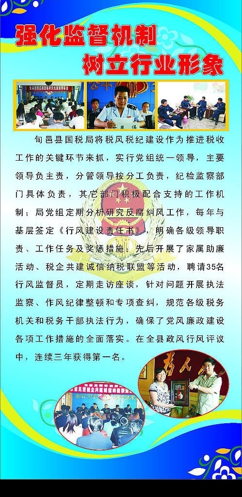 國(guó)稅易拉寶2圖片