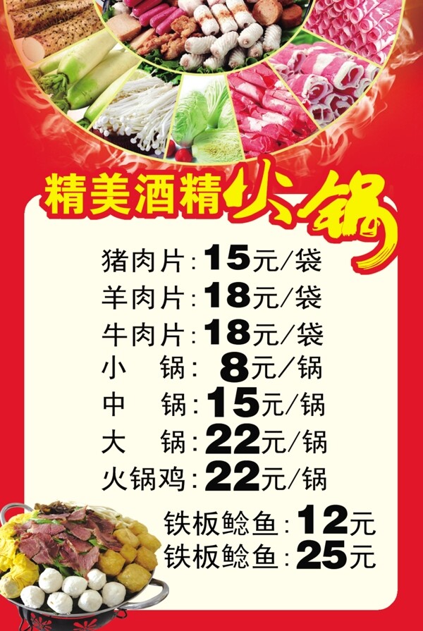 火鍋圖片