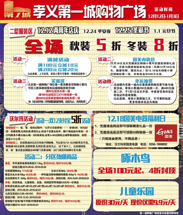 購(gòu)物