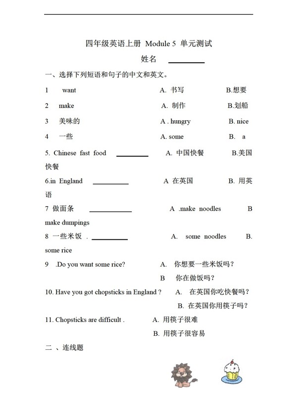 四年級(jí)上英語(yǔ)上冊(cè)Module1