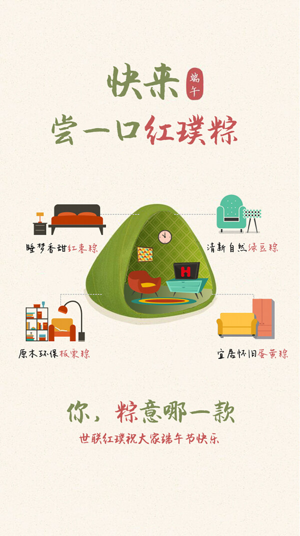 端午節(jié)卡通創(chuàng)意