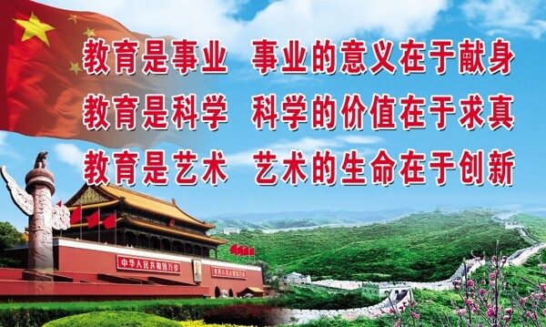 教師文化