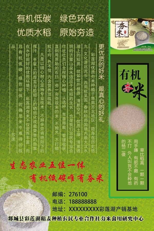 夯米由來圖片