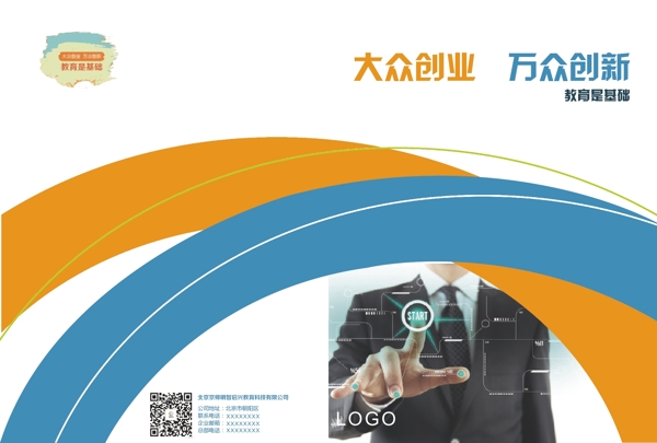企業(yè)畫冊封面