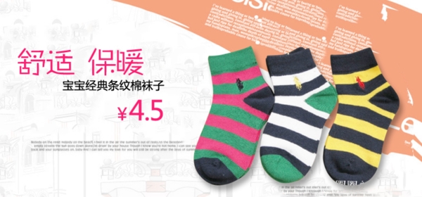 清新簡約風(fēng)格淘寶女裝海報(bào)模板下載