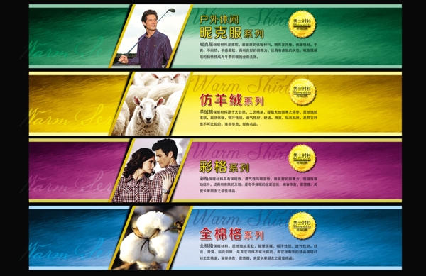 男裝促銷