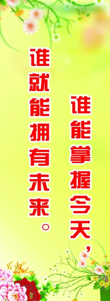 學(xué)校標(biāo)語圖片
