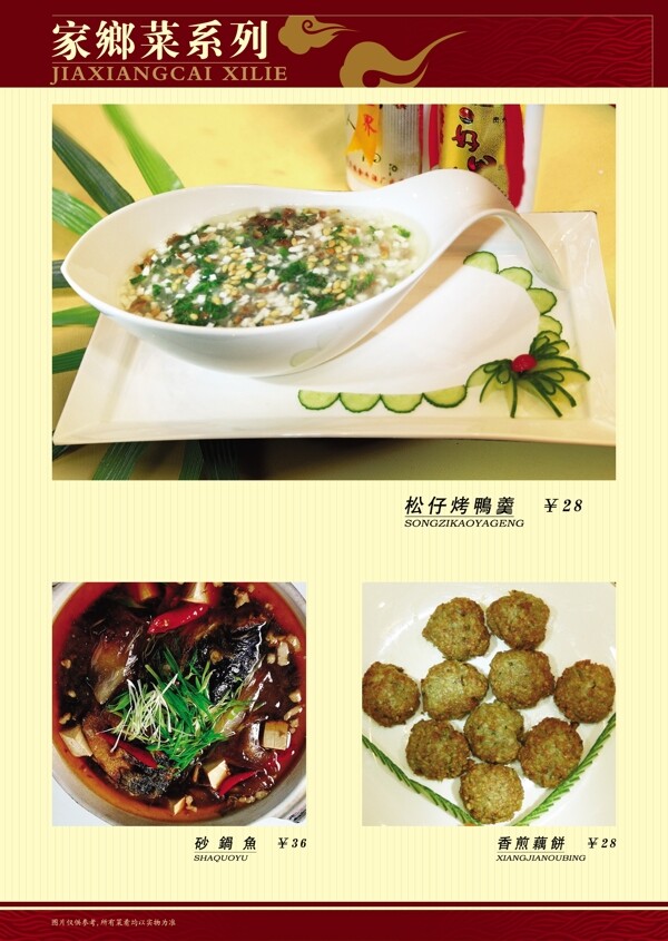 菜譜
