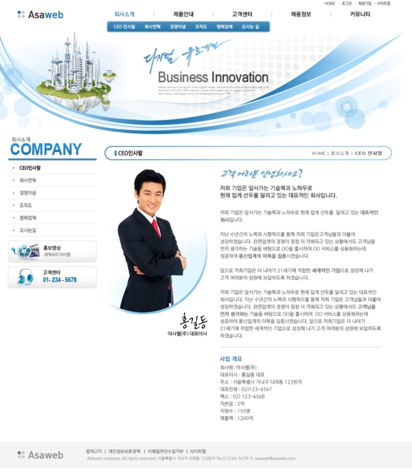 網(wǎng)頁模板