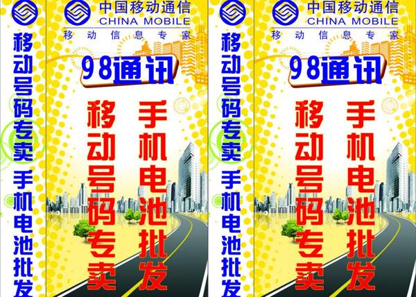 移動(dòng)電信戶外燈箱圖片