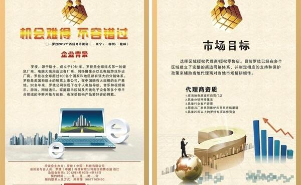 招商dm圖片