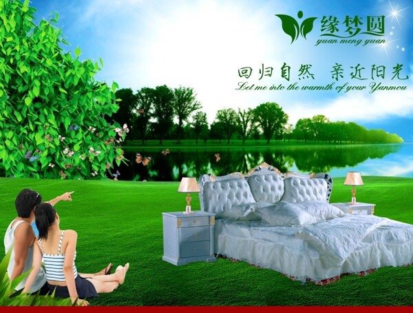床墊廣告源文件圖片