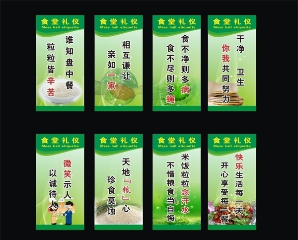 飯?zhí)脴?biāo)語