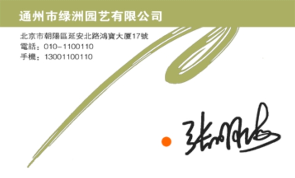 名片模板