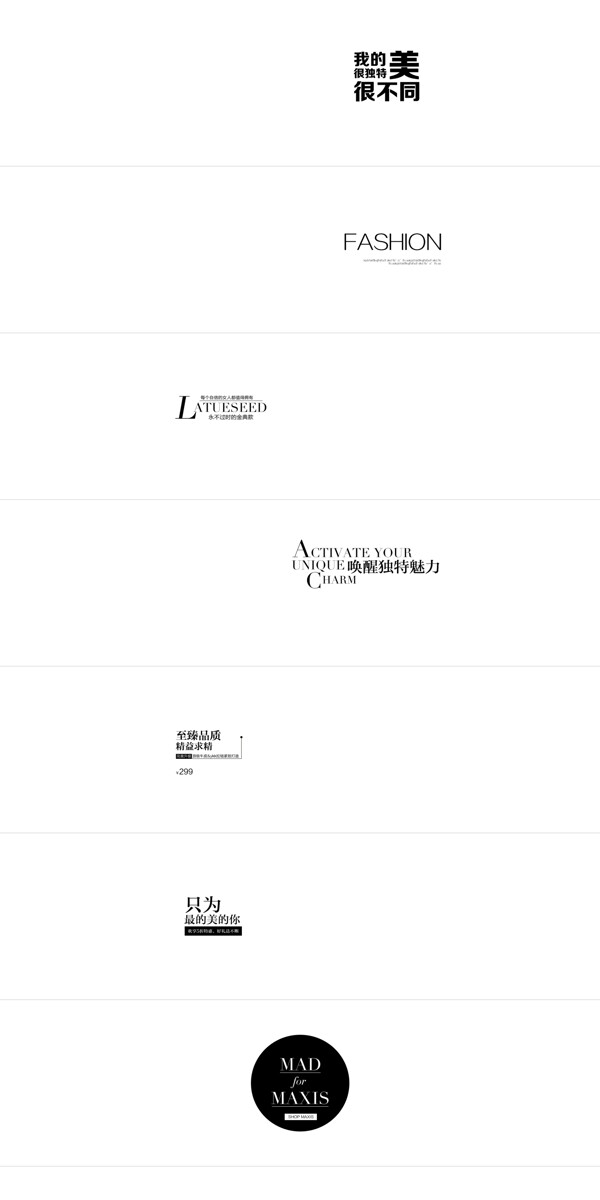 字體排版