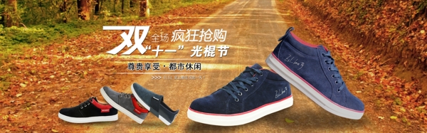 男鞋海報(bào)