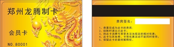 洗浴會(huì)員卡圖片