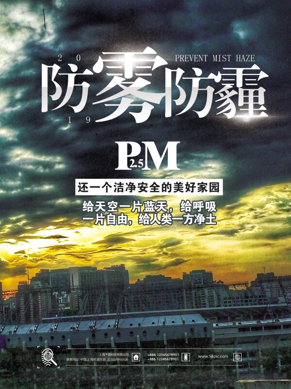 簡約防潮防霧海報
