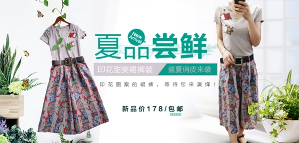 女裝海報(bào)
