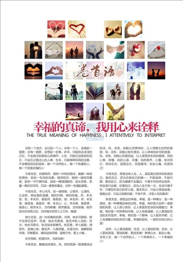 雜志卷首語圖片