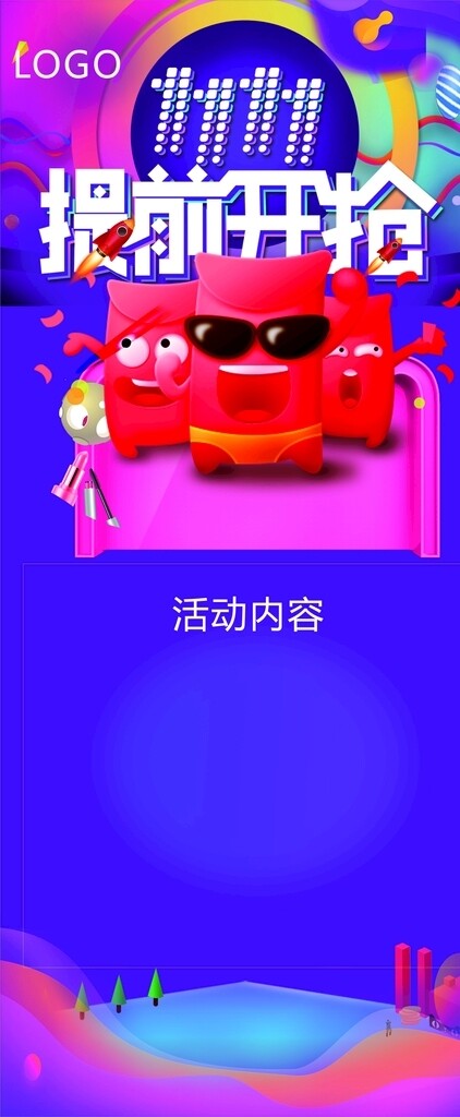雙11