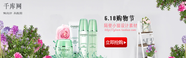 618購(gòu)物節(jié)宣傳促銷(xiāo)淘寶banner