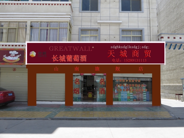 商店招牌圖片
