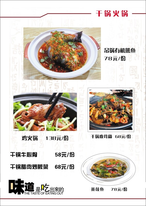 菜單