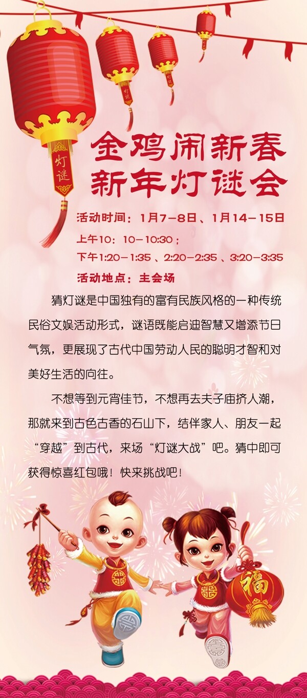 猜灯谜