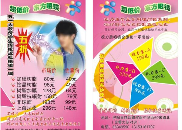 眼鏡名片圖片