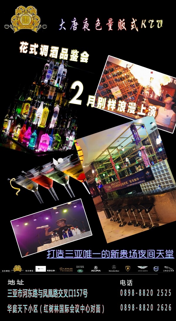 酒吧