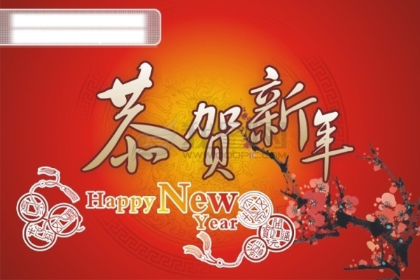 喜慶梅花